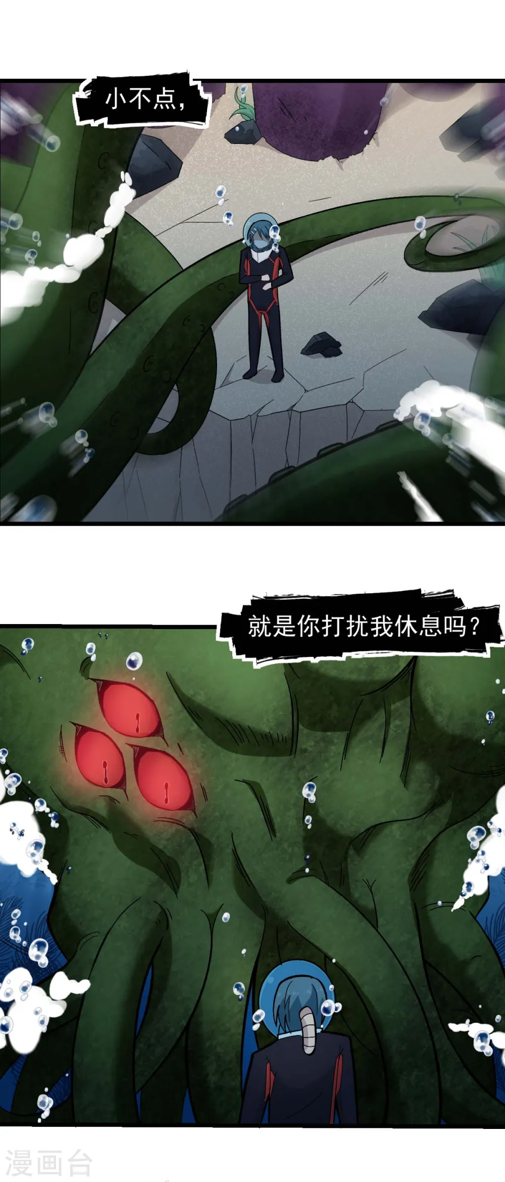 第206话 坚毅的冷星月1