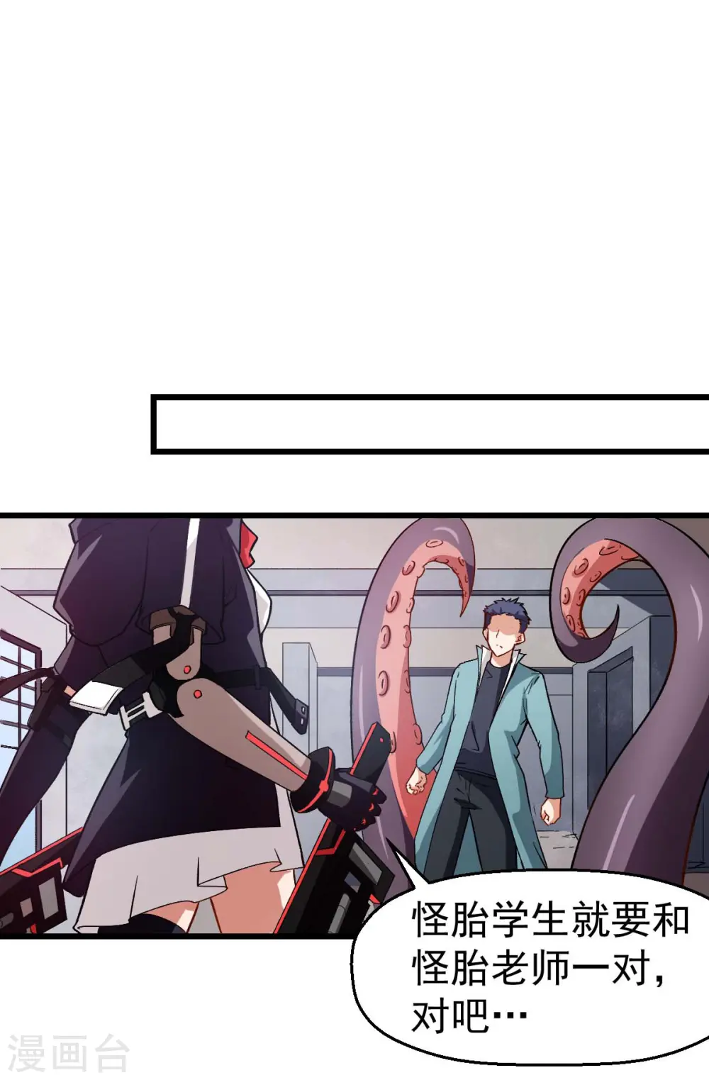 第91话 狂枫乱舞6