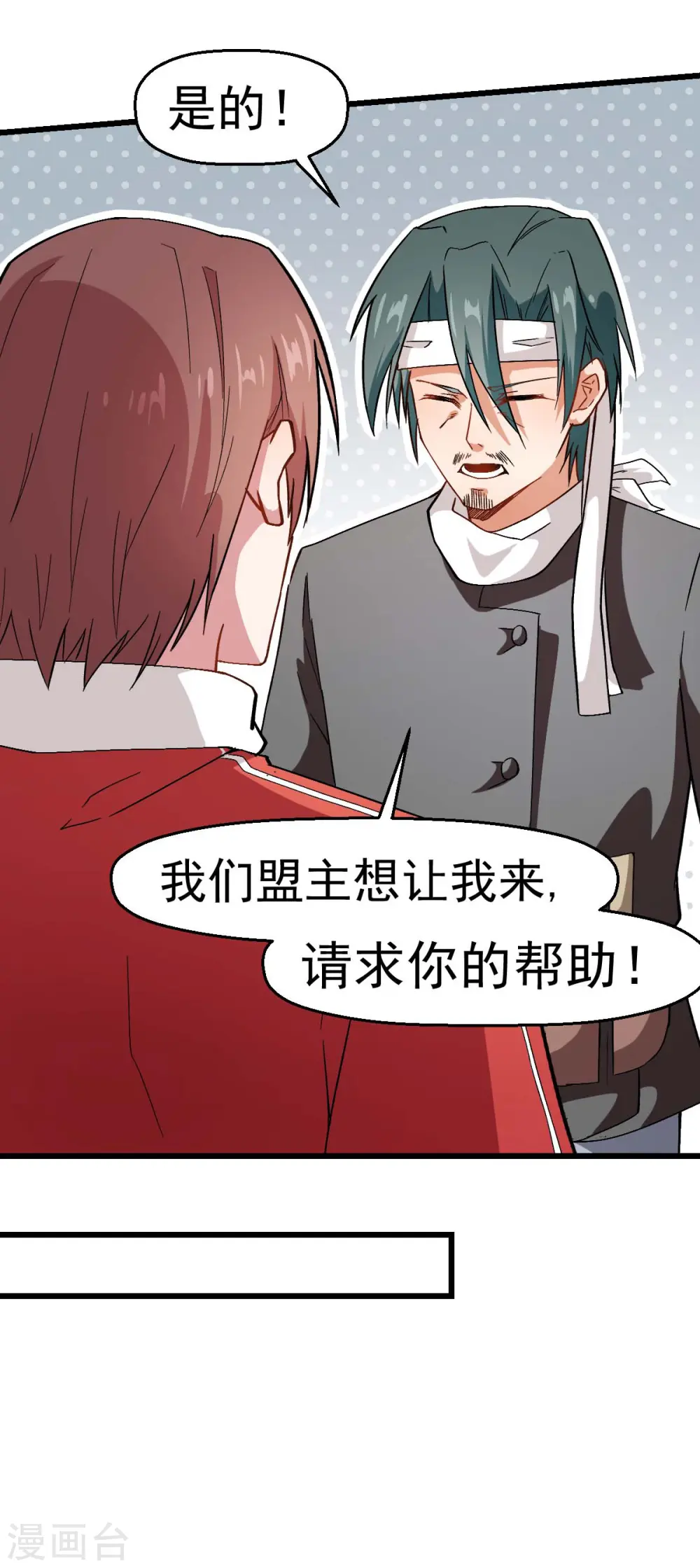 第123话 异能者联盟24
