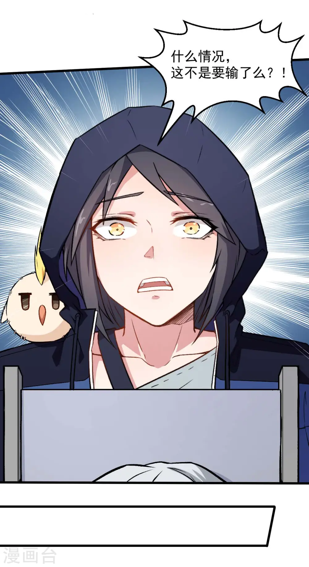 第56话 狂暴的攻击方式5
