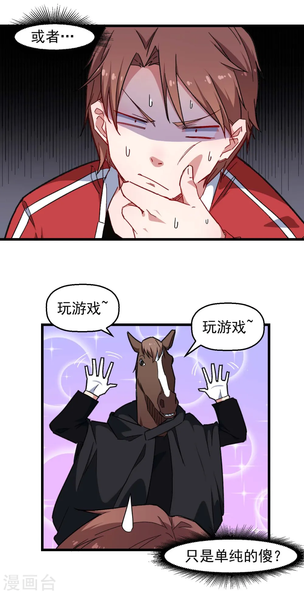 第163话 玩个游戏3