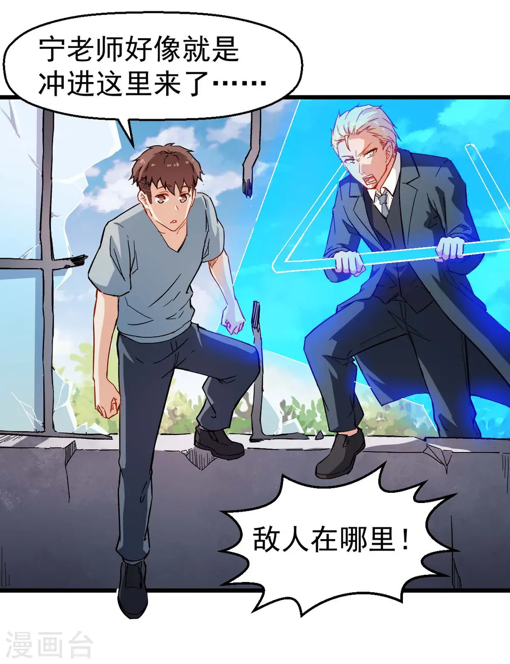 第90话 拜见名师2