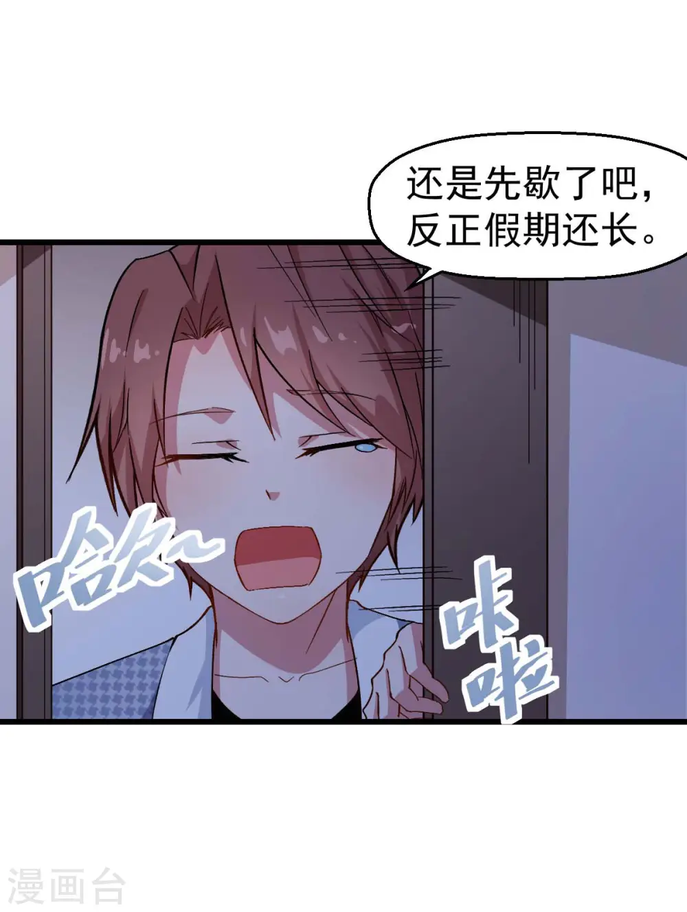 第113话 神秘的纸条13