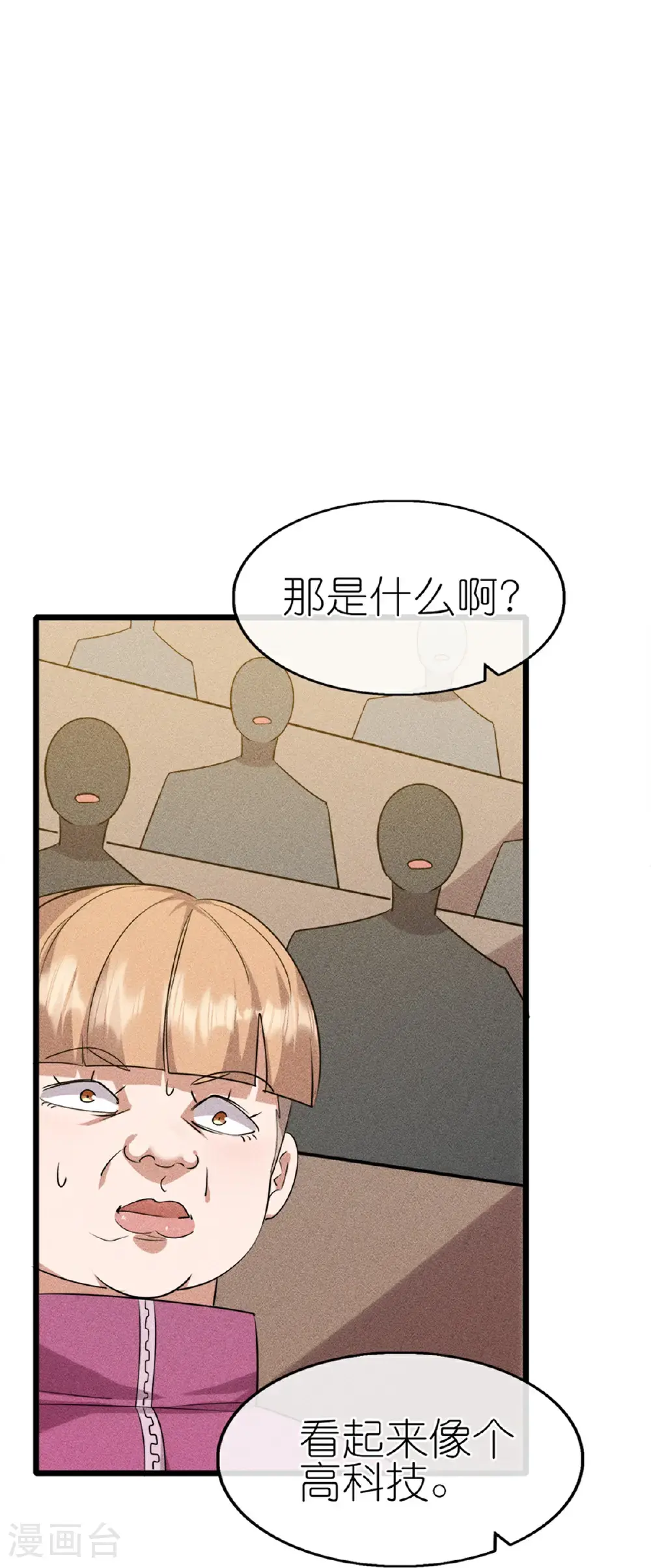 第273话 秒杀32