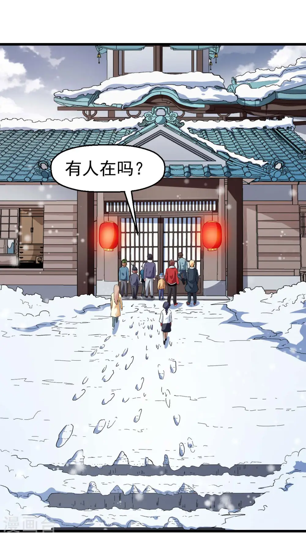 第109话 深山老奶奶11