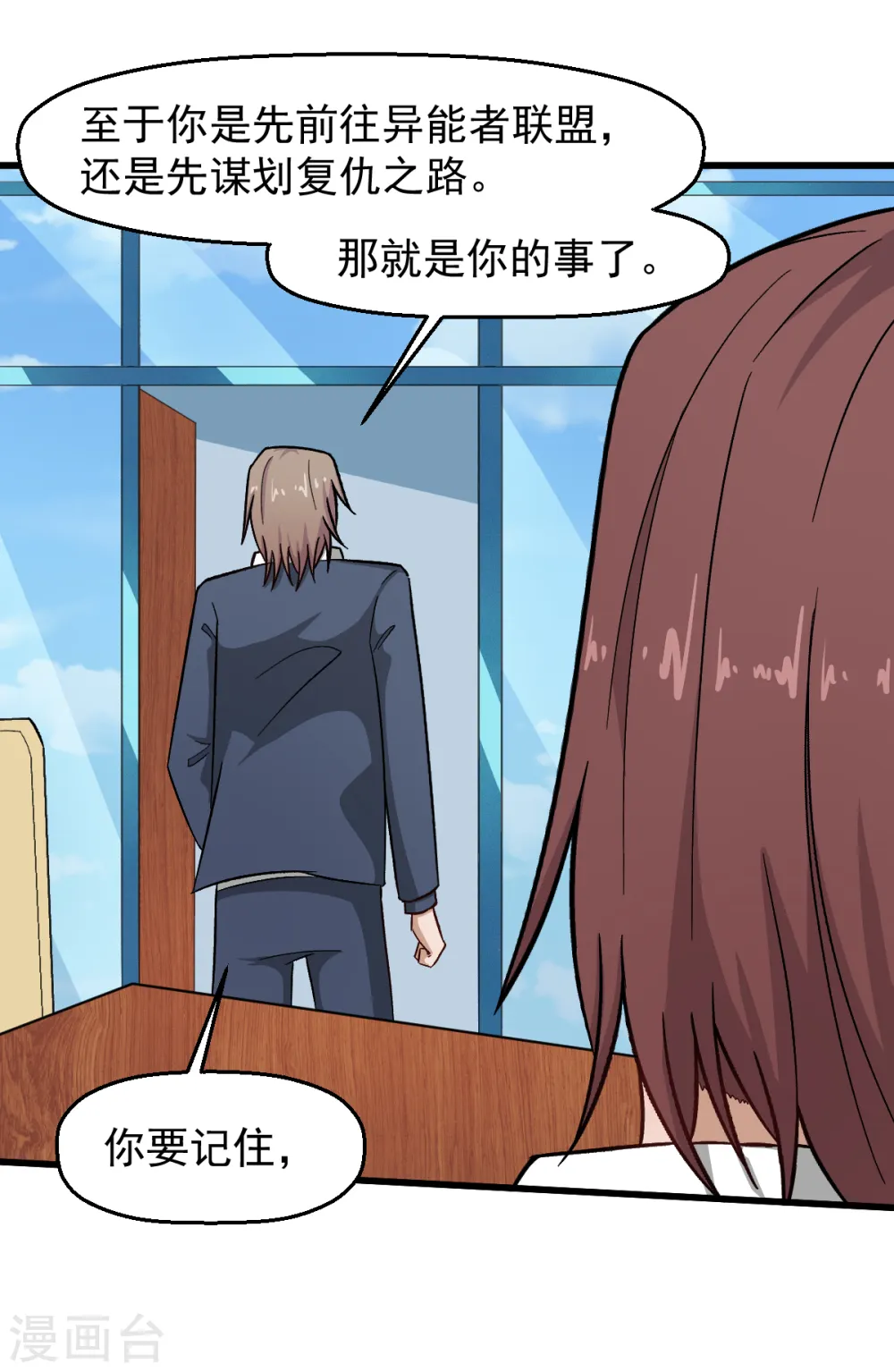 第227话 午后会谈16