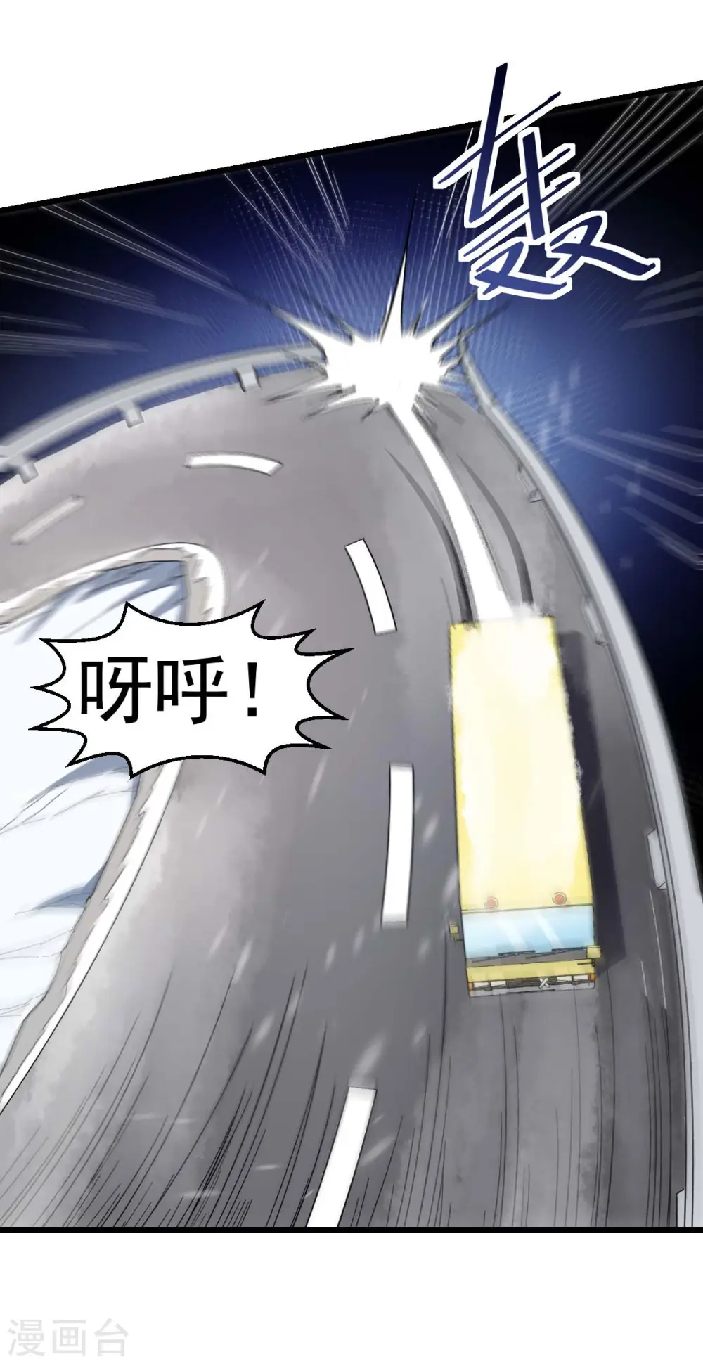 第108话 老司机17