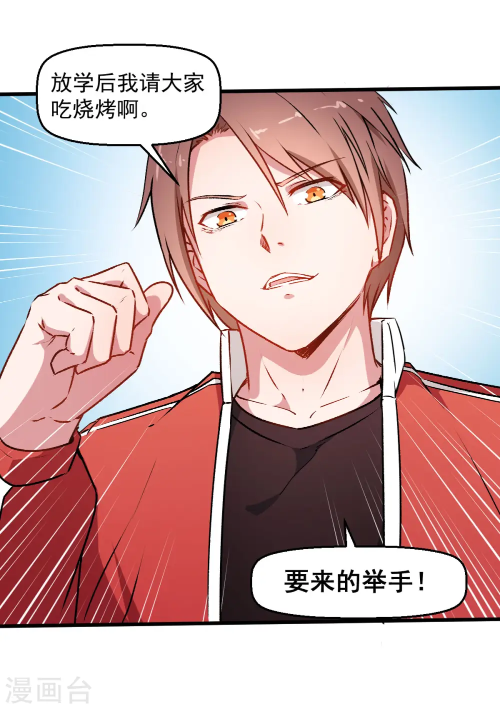 第59话 奖励30