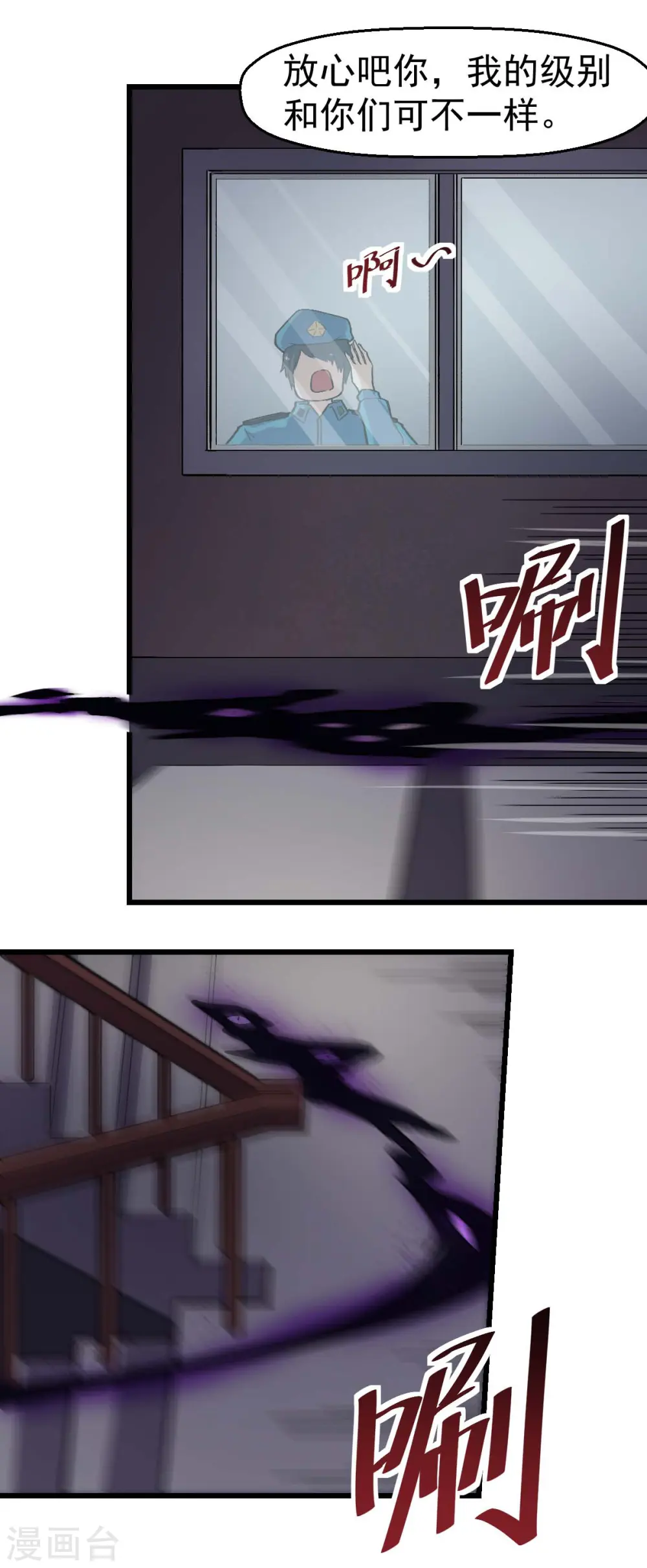 第141话 兜帽男12