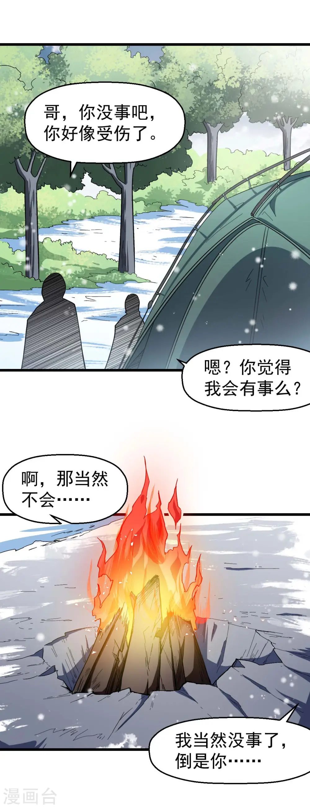 第119话 比赛的奖品16