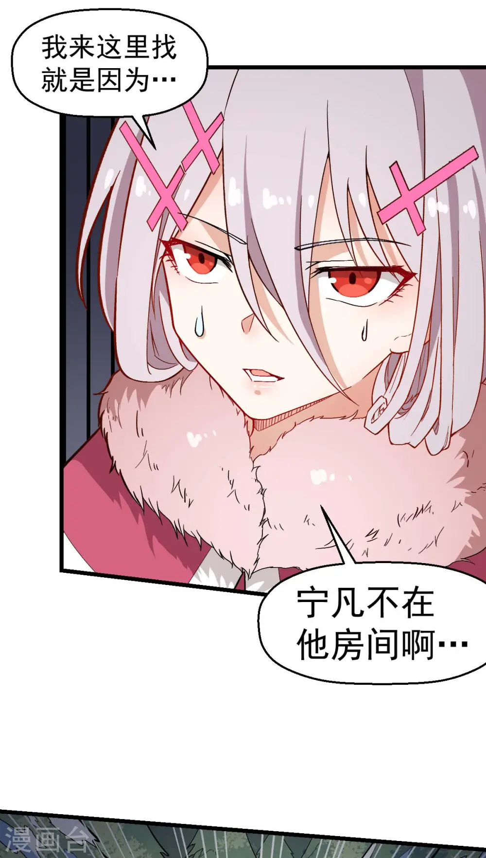 第133话 兵分三路19