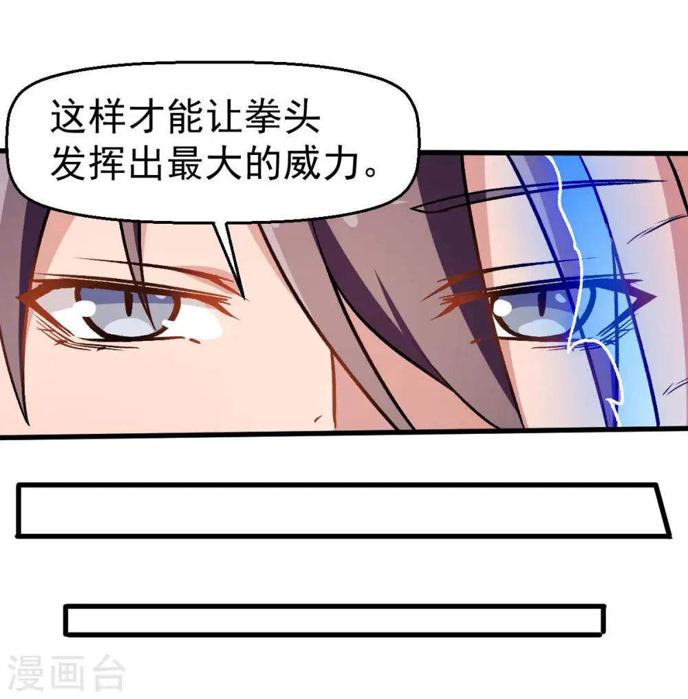 第57话 最强对决7