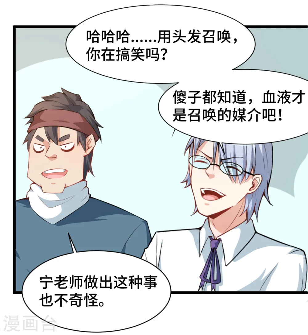 第4话 召唤指点21