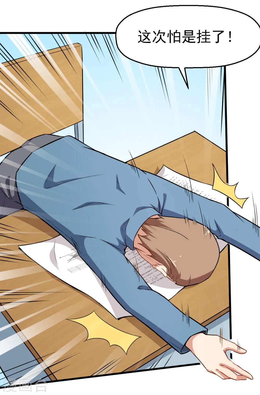 第37话 考核第一关12