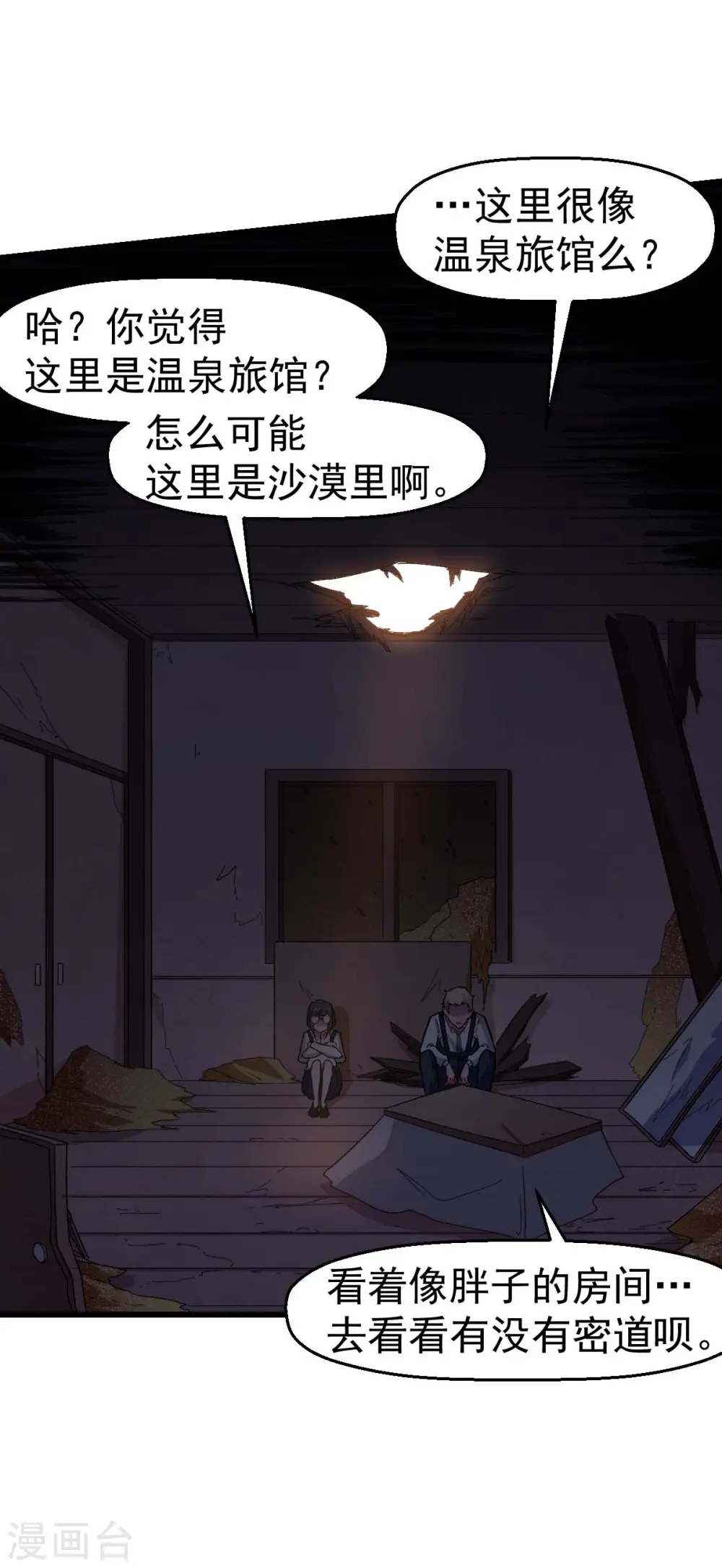 第157话 矛与盾23