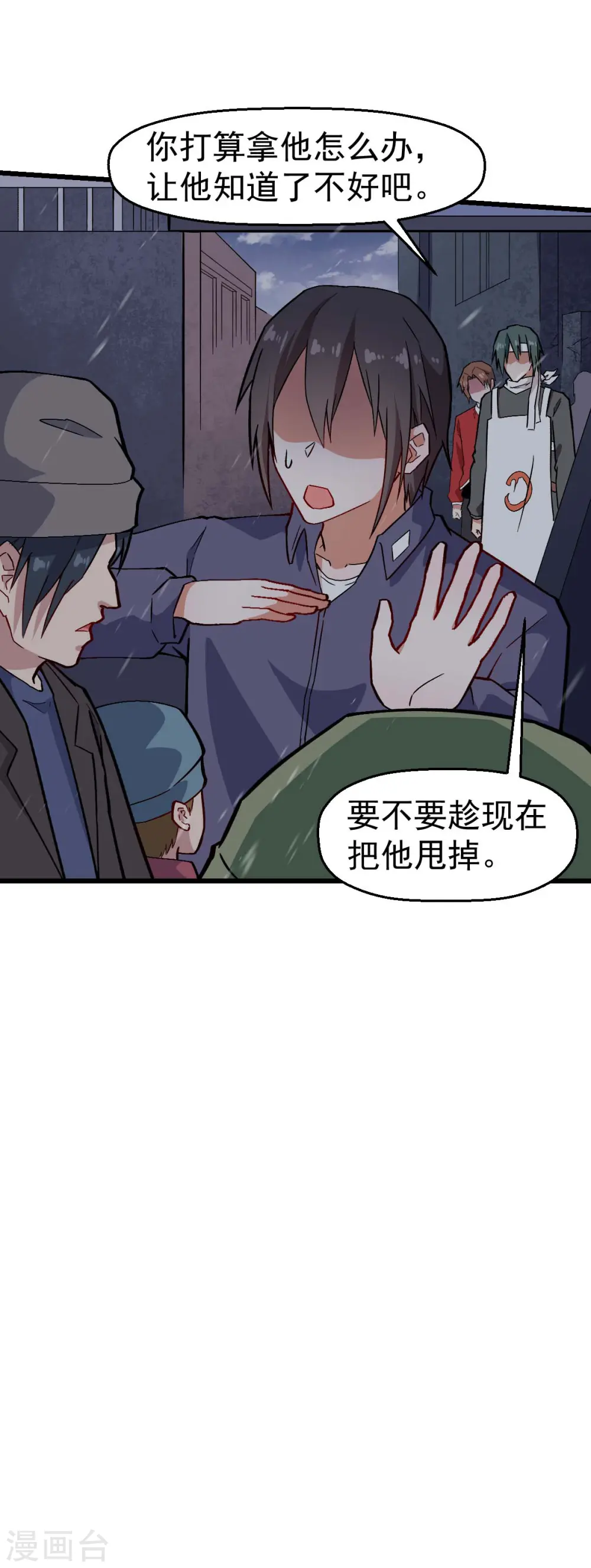 第136话 破败的城市10