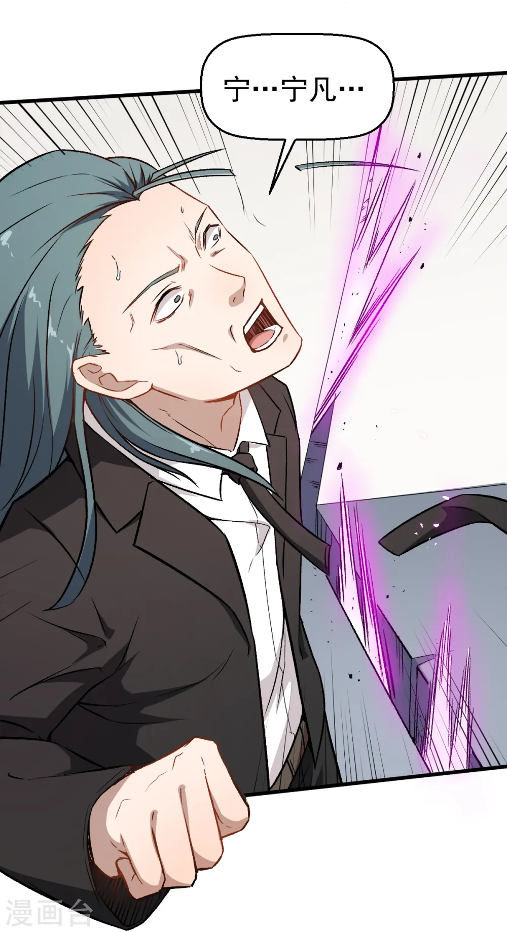 第51话 赵文龙的底气9