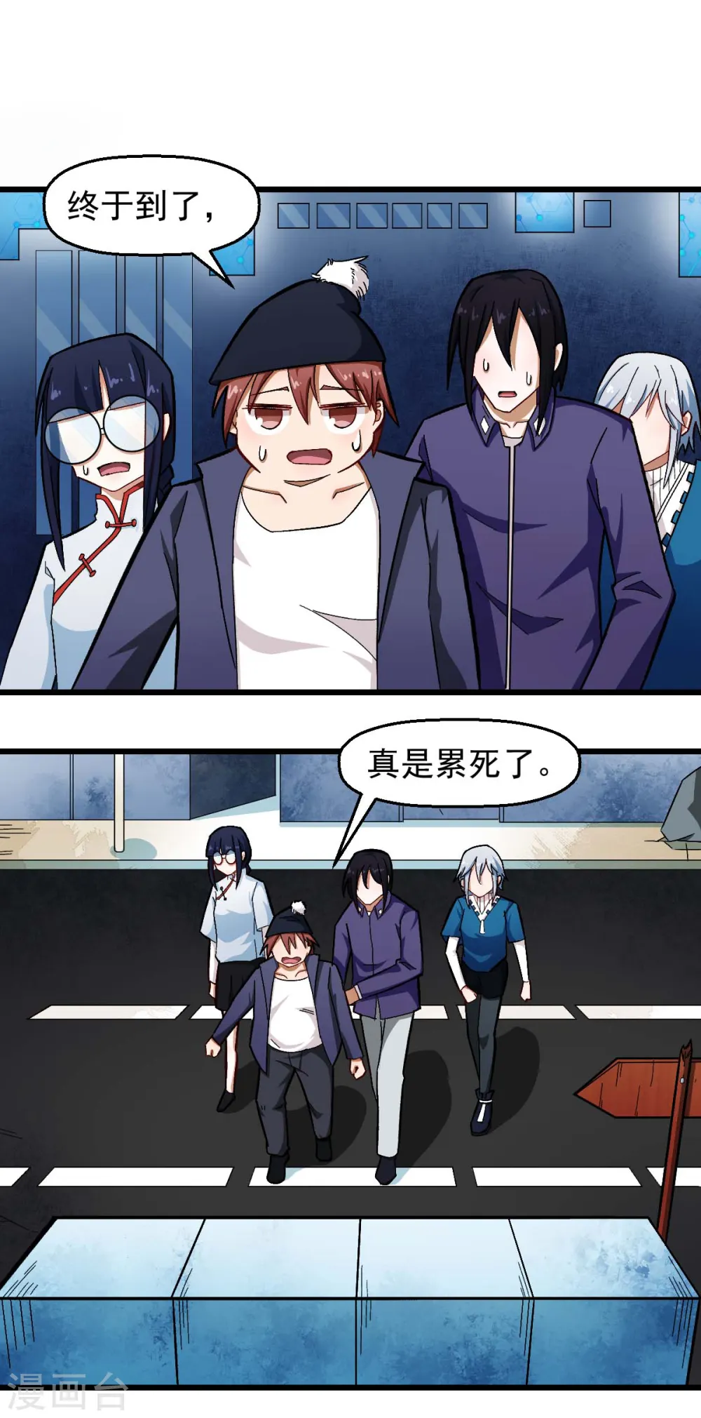 第202话 破碎的防护罩1