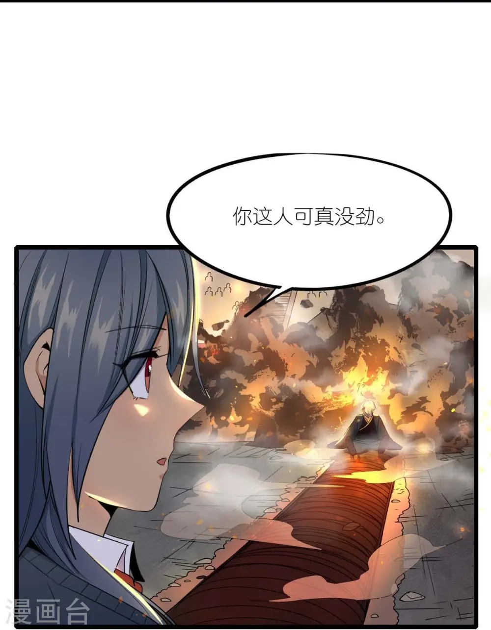 第258话 冷冰对战董霄20