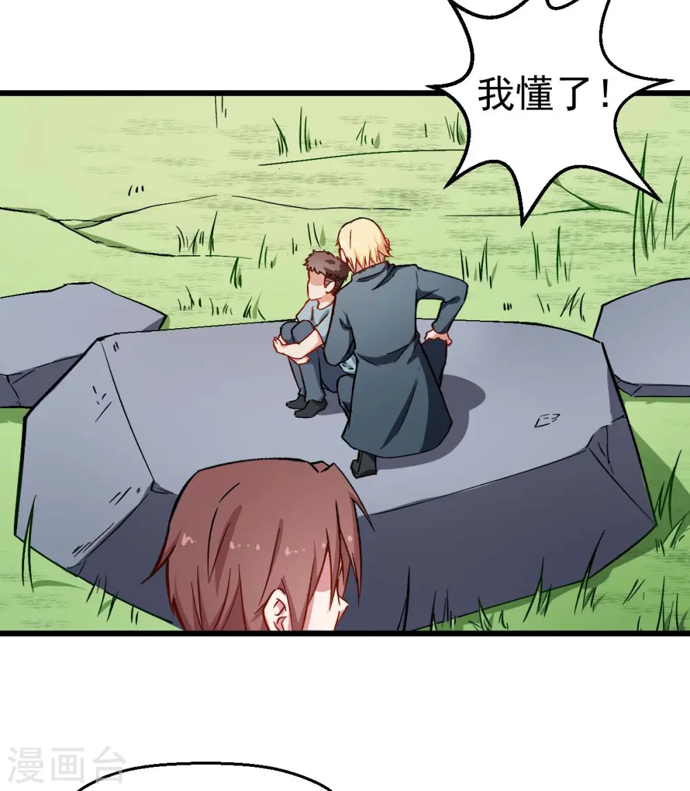 第86话 居然让她给跑了3