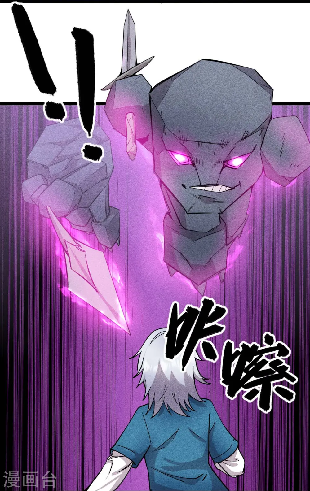 第262话 绝对防御7