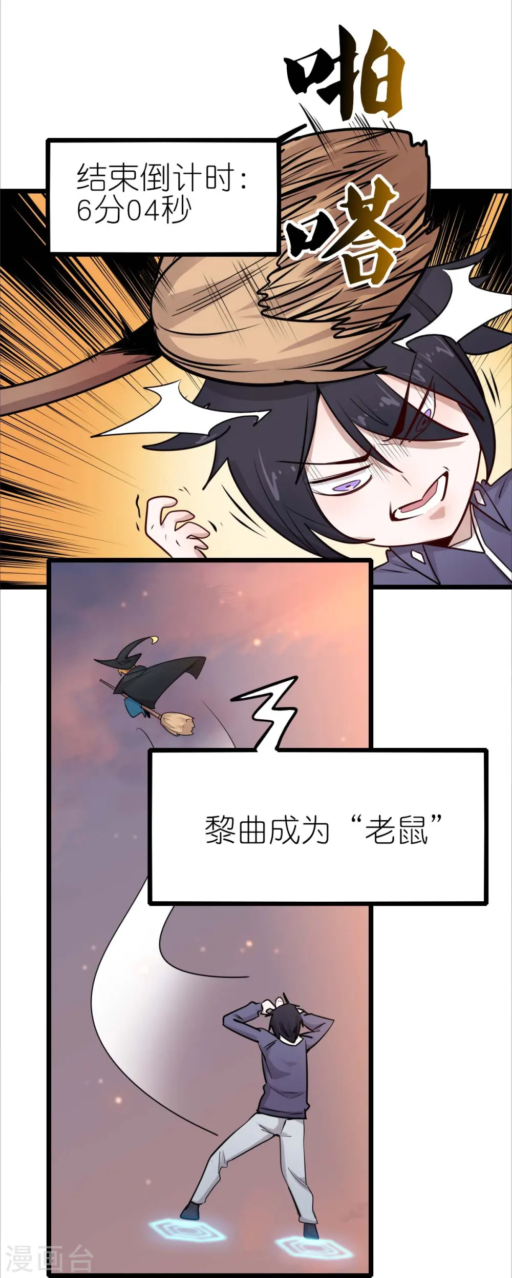 第255话 无处可藏21