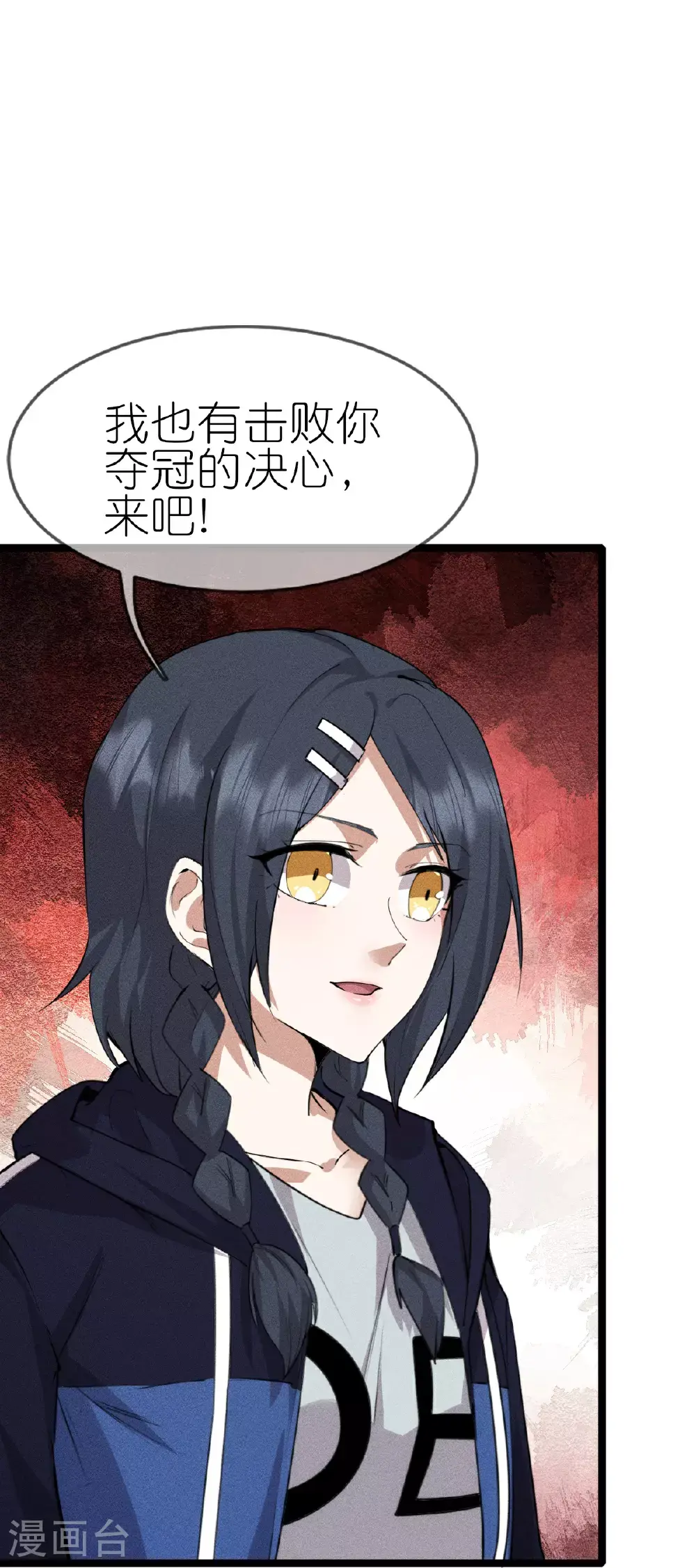 第272话 进攻3