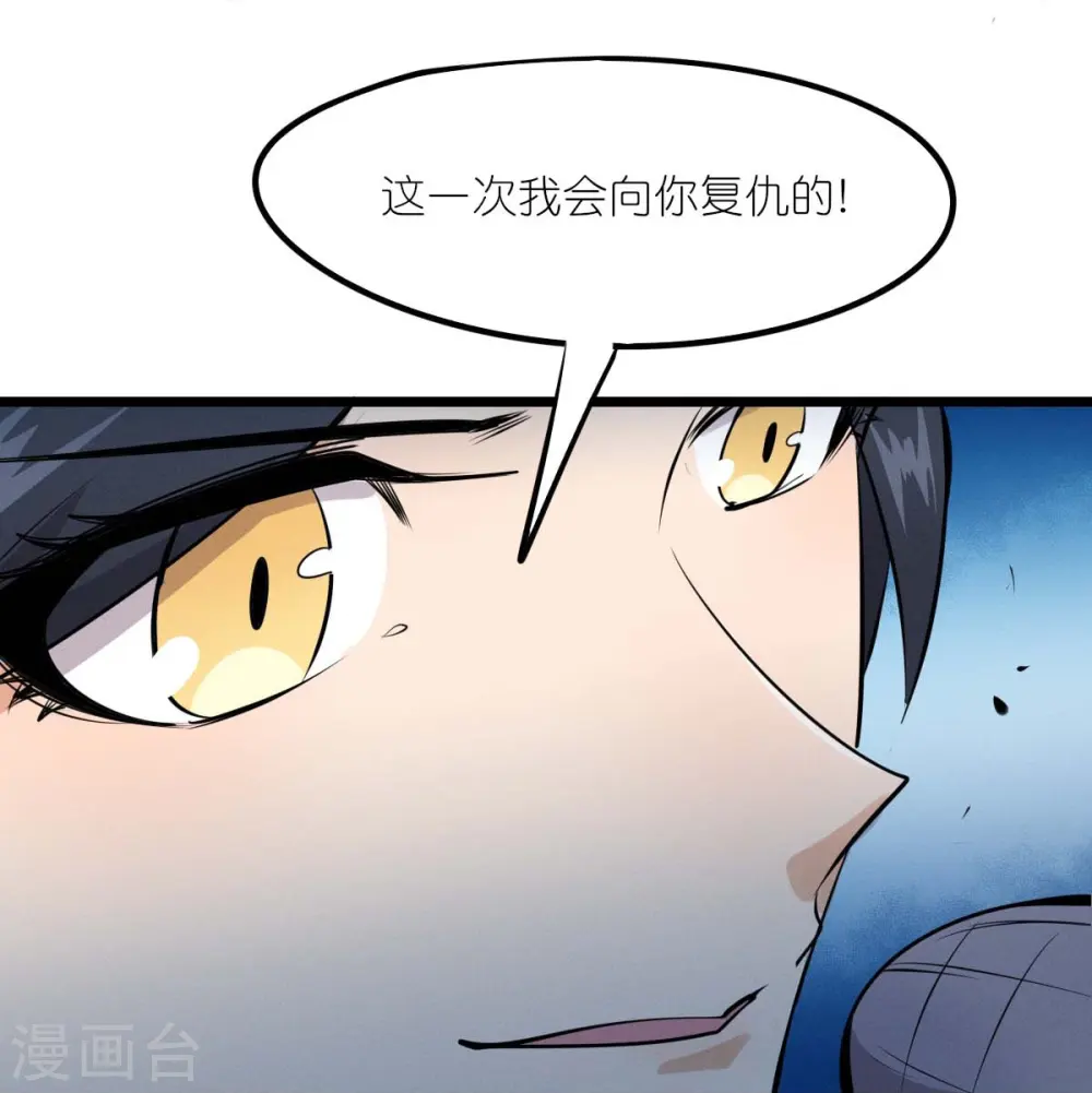 第256话 这谁能想得到呢26