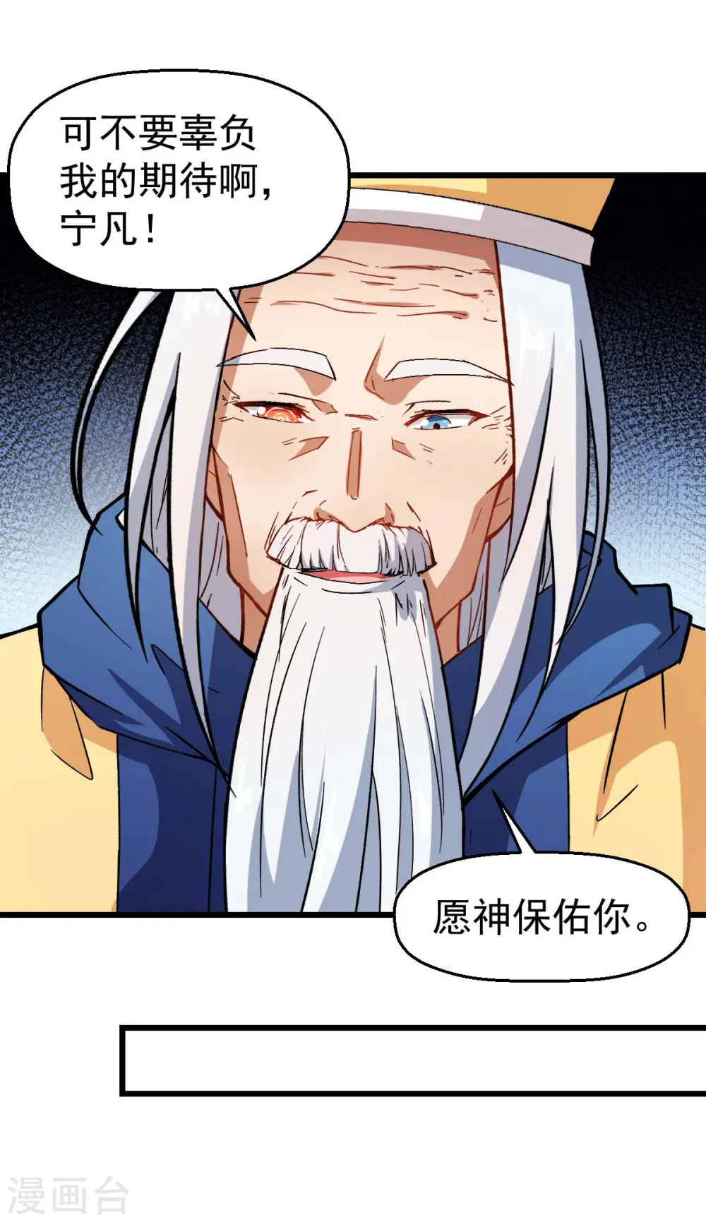 第92话 寸步难行19