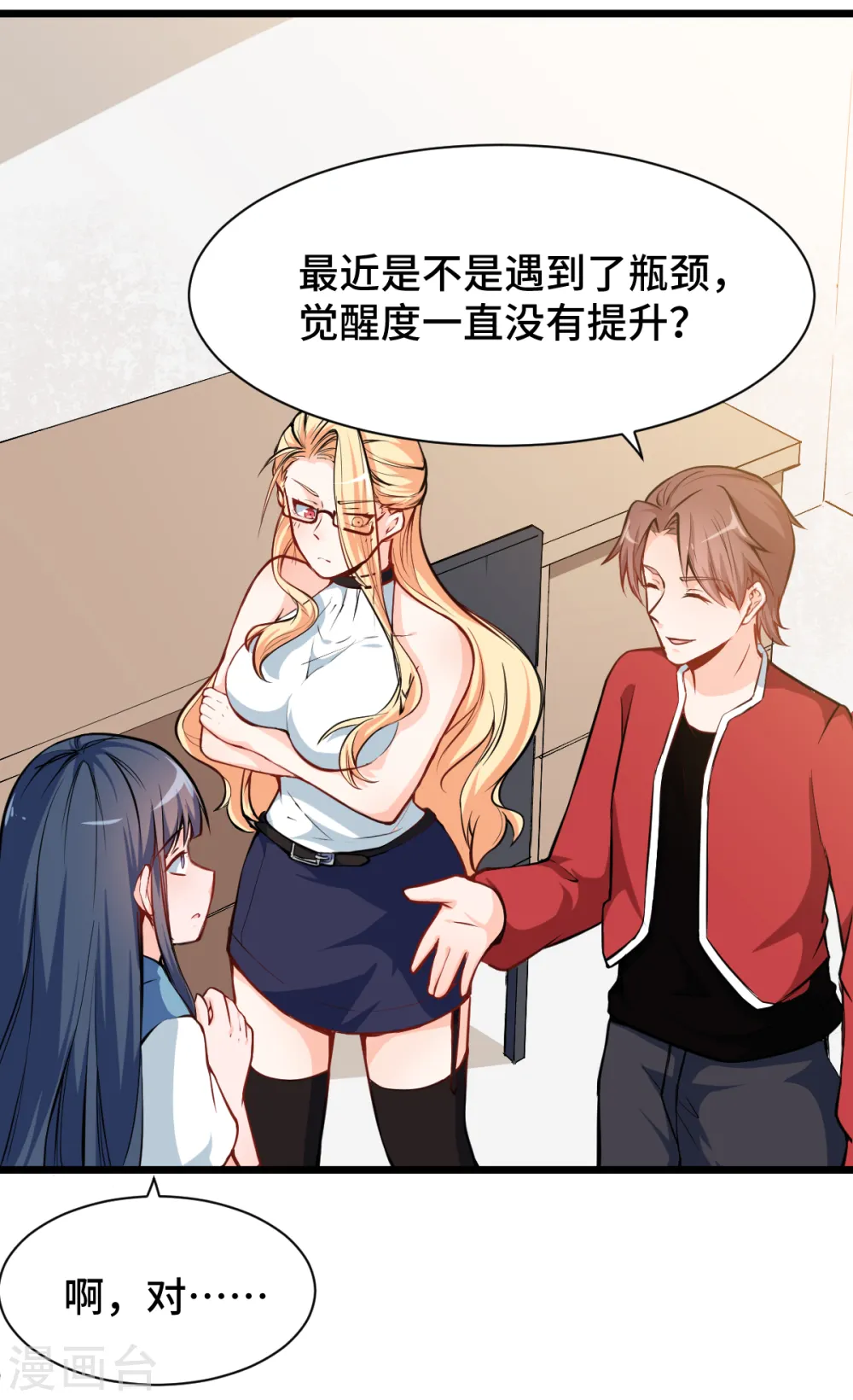 第11话 一顿火锅的作用6