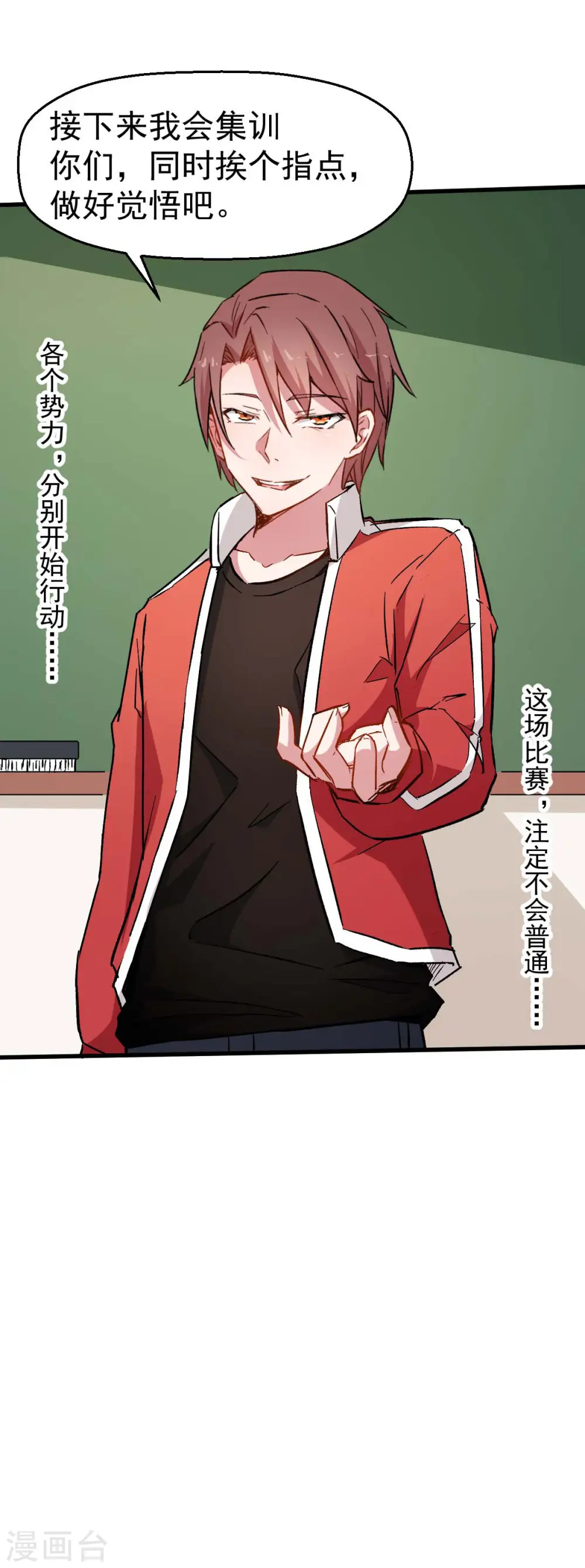 第73话 董磊道歉33