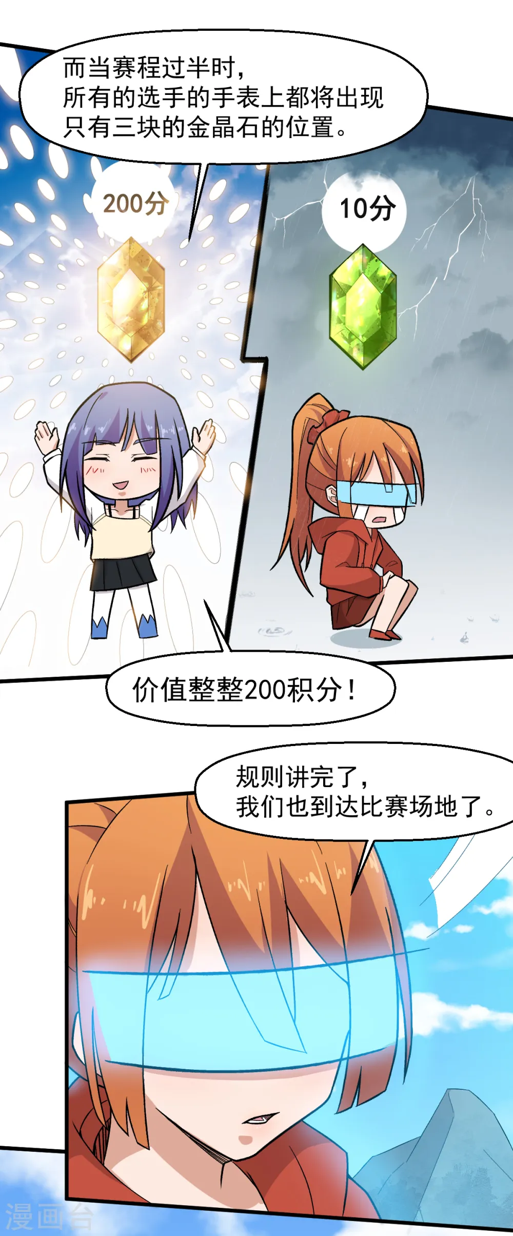 第228话 淘汰赛开始5
