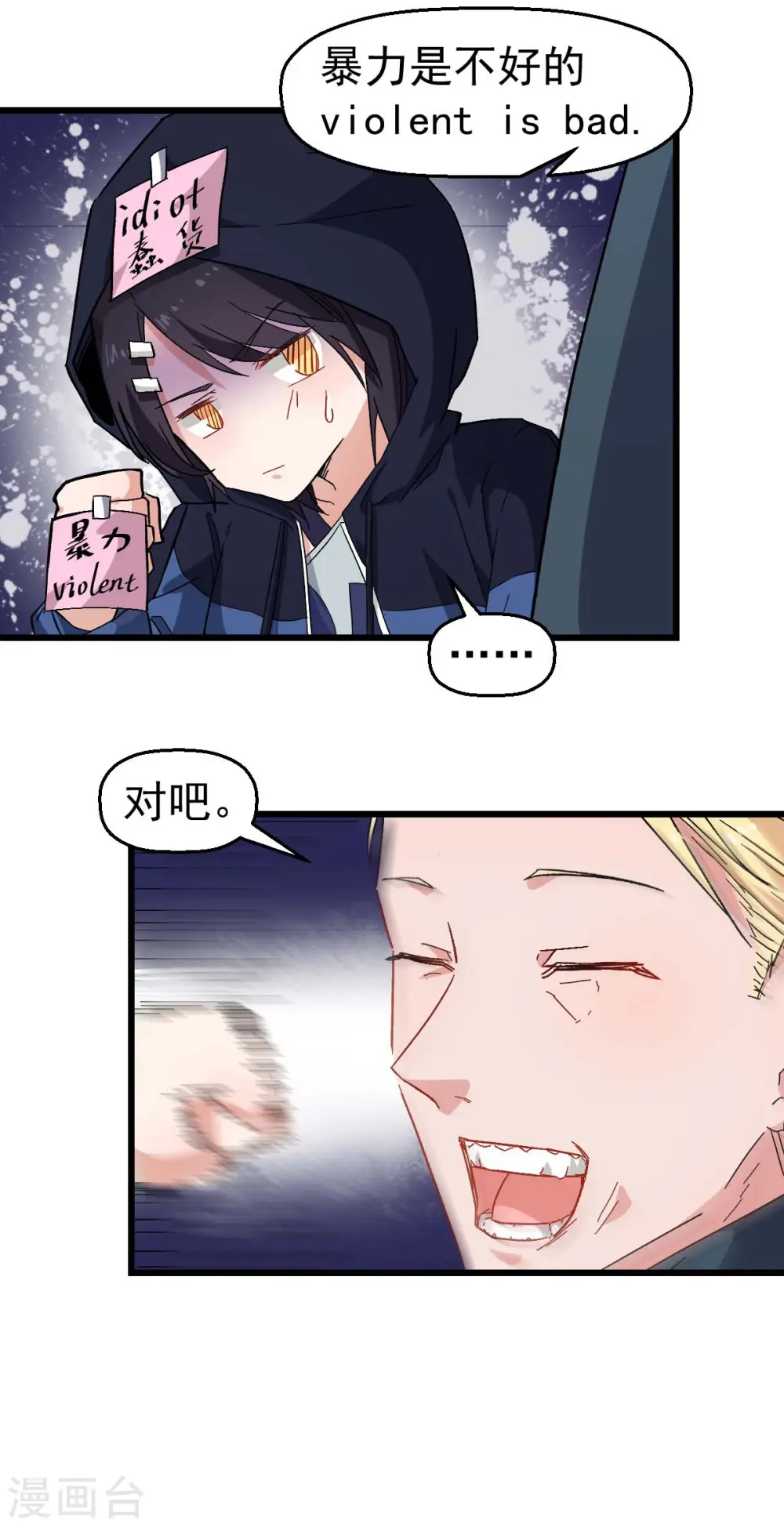 第158话 番外-同学们的文化水平22