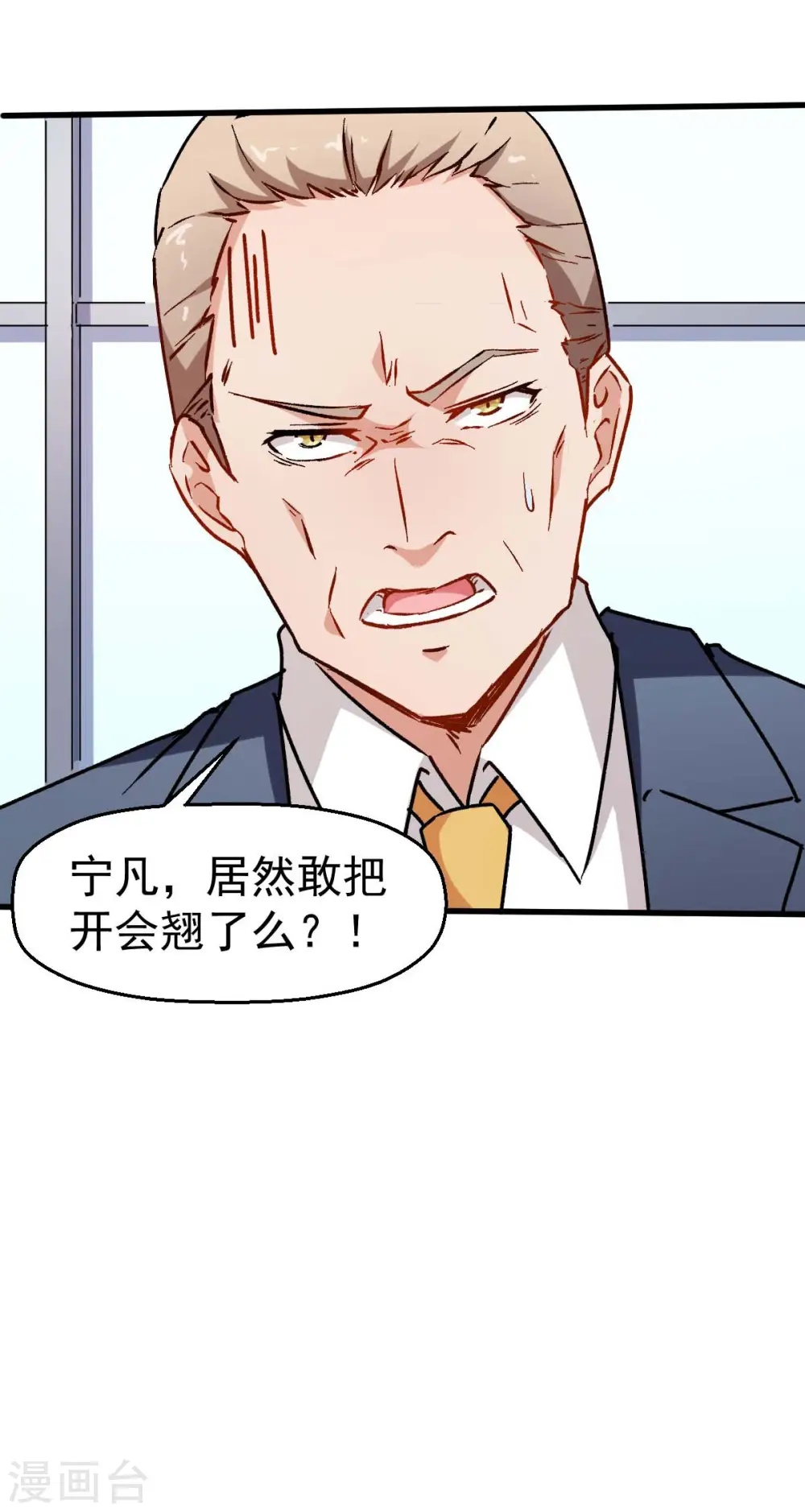 第69话 校长归来35