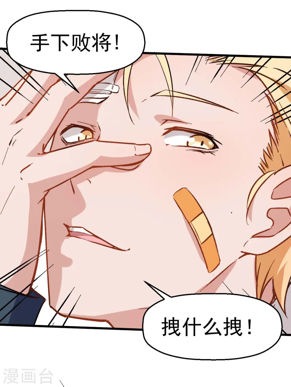 第71话 早干嘛去了22