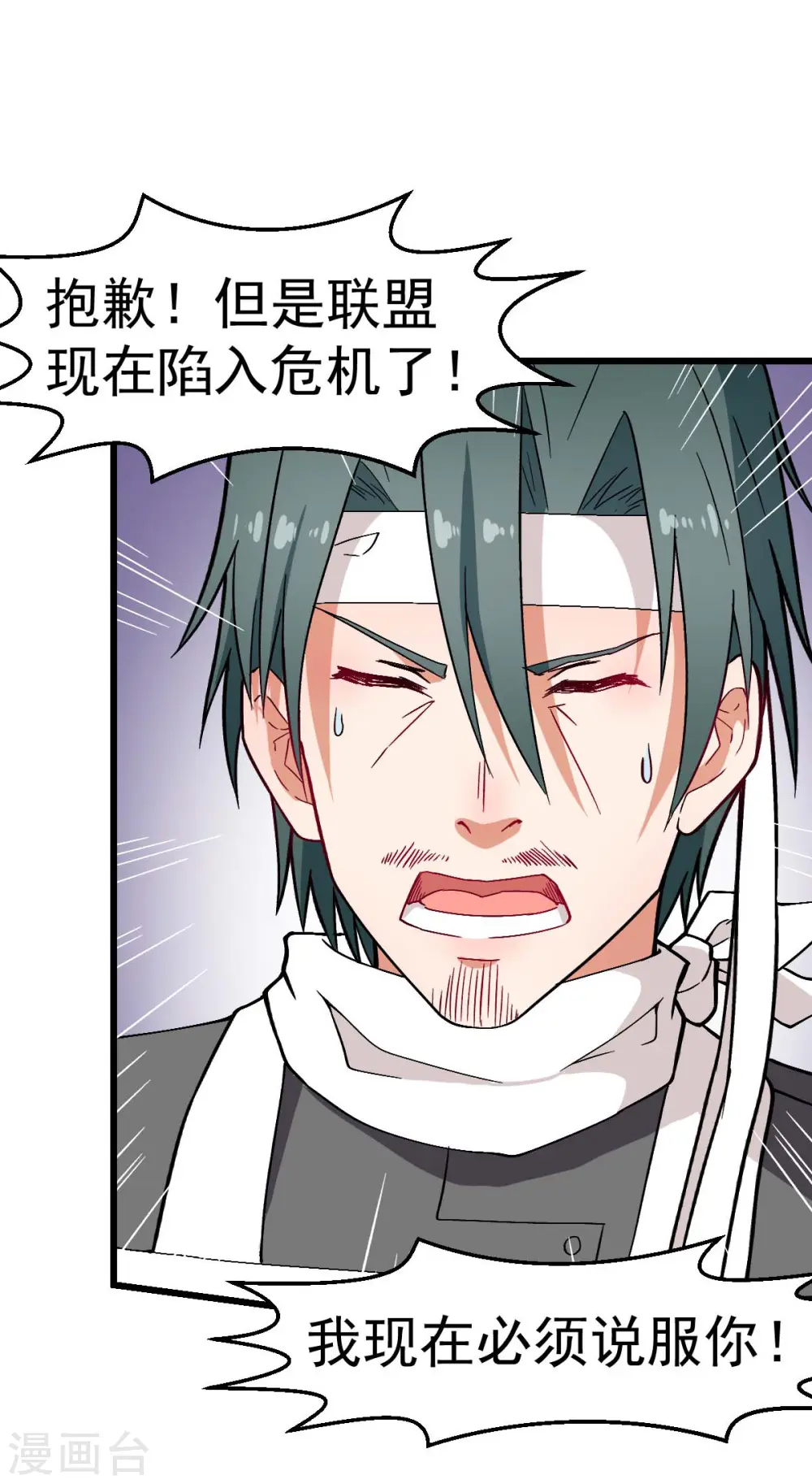 第133话 兵分三路8