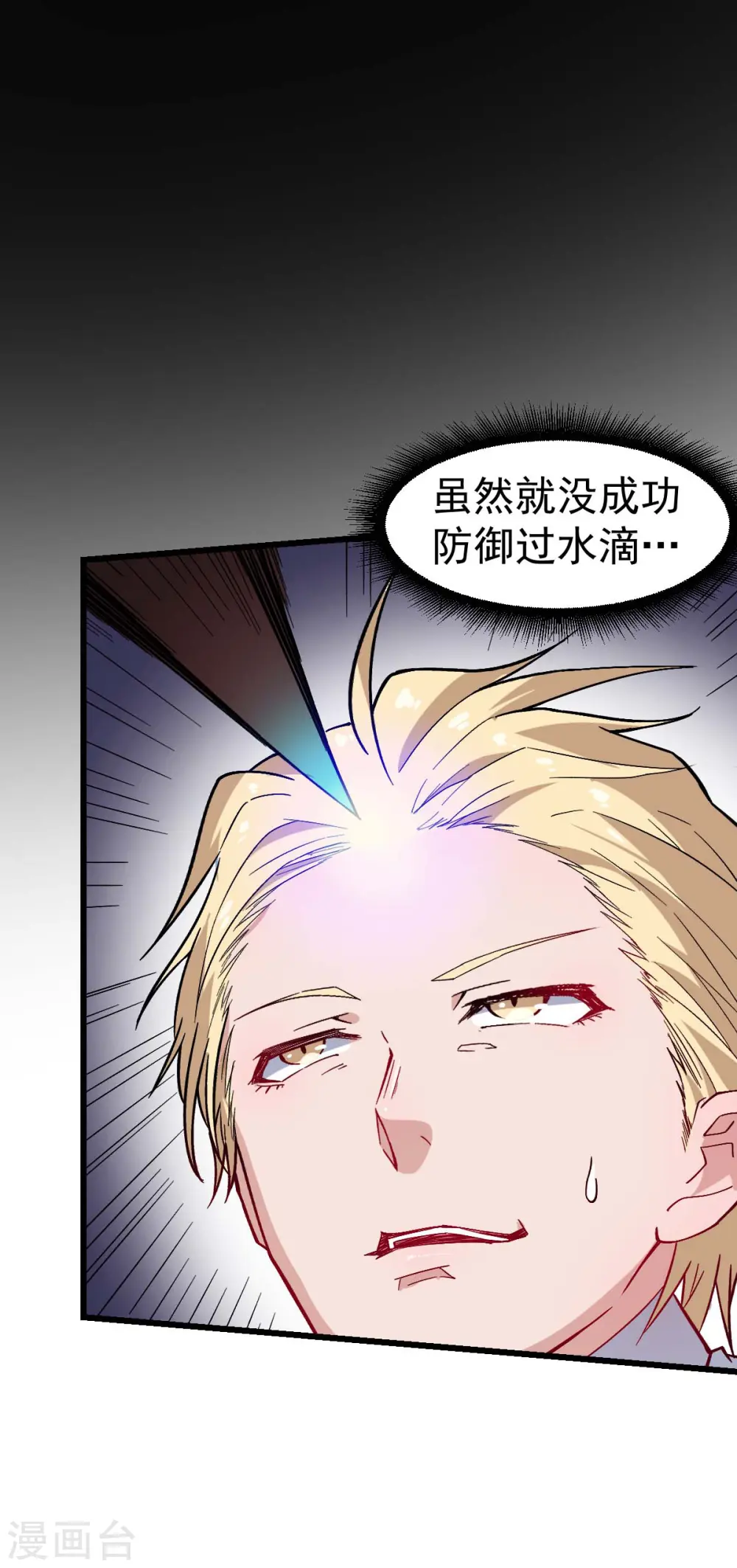 第157话 矛与盾18
