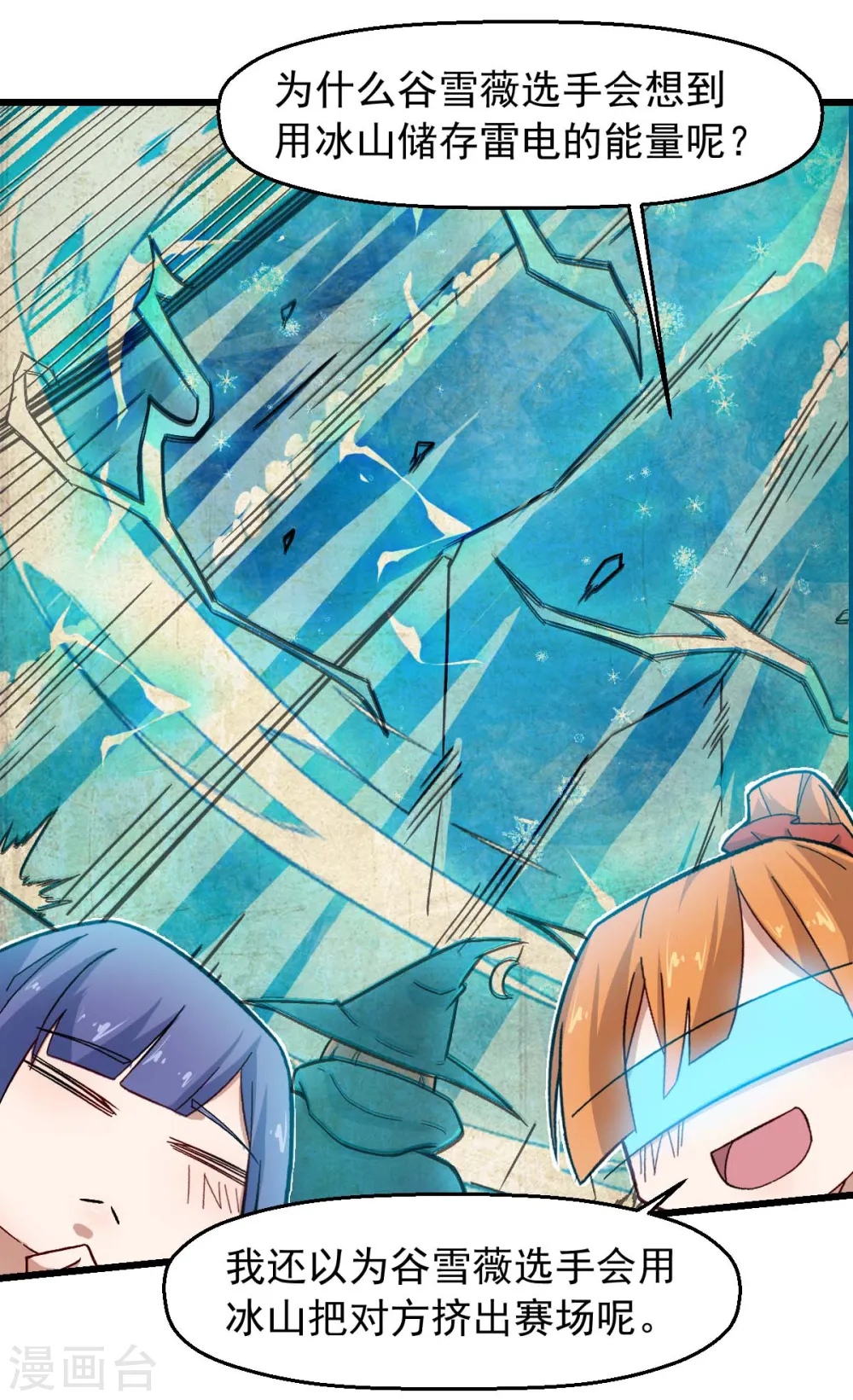 第245话 一招定胜负11