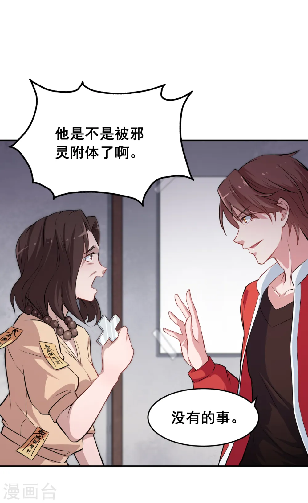 第15话 废班危机32