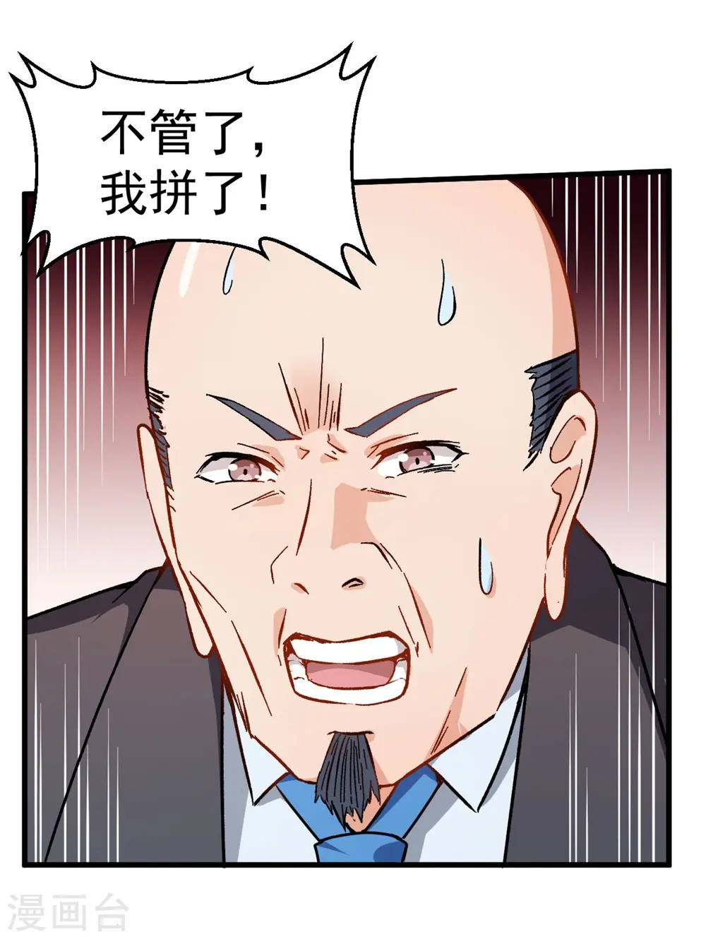 第63话 收个手下12