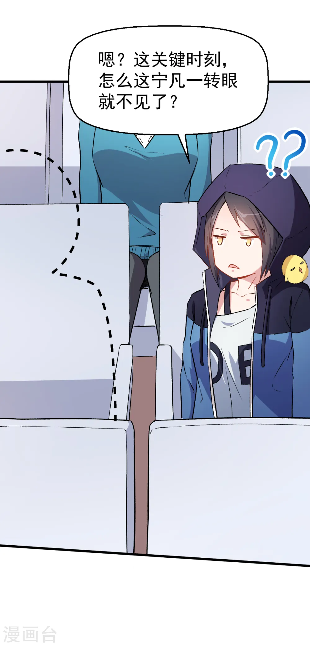 第39话 规矩限制21