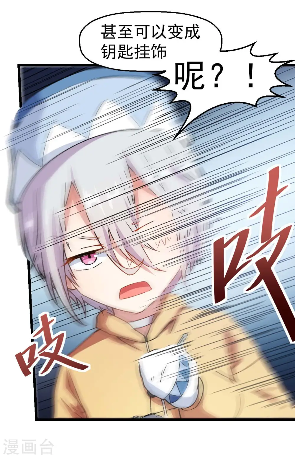 第108话 老司机15