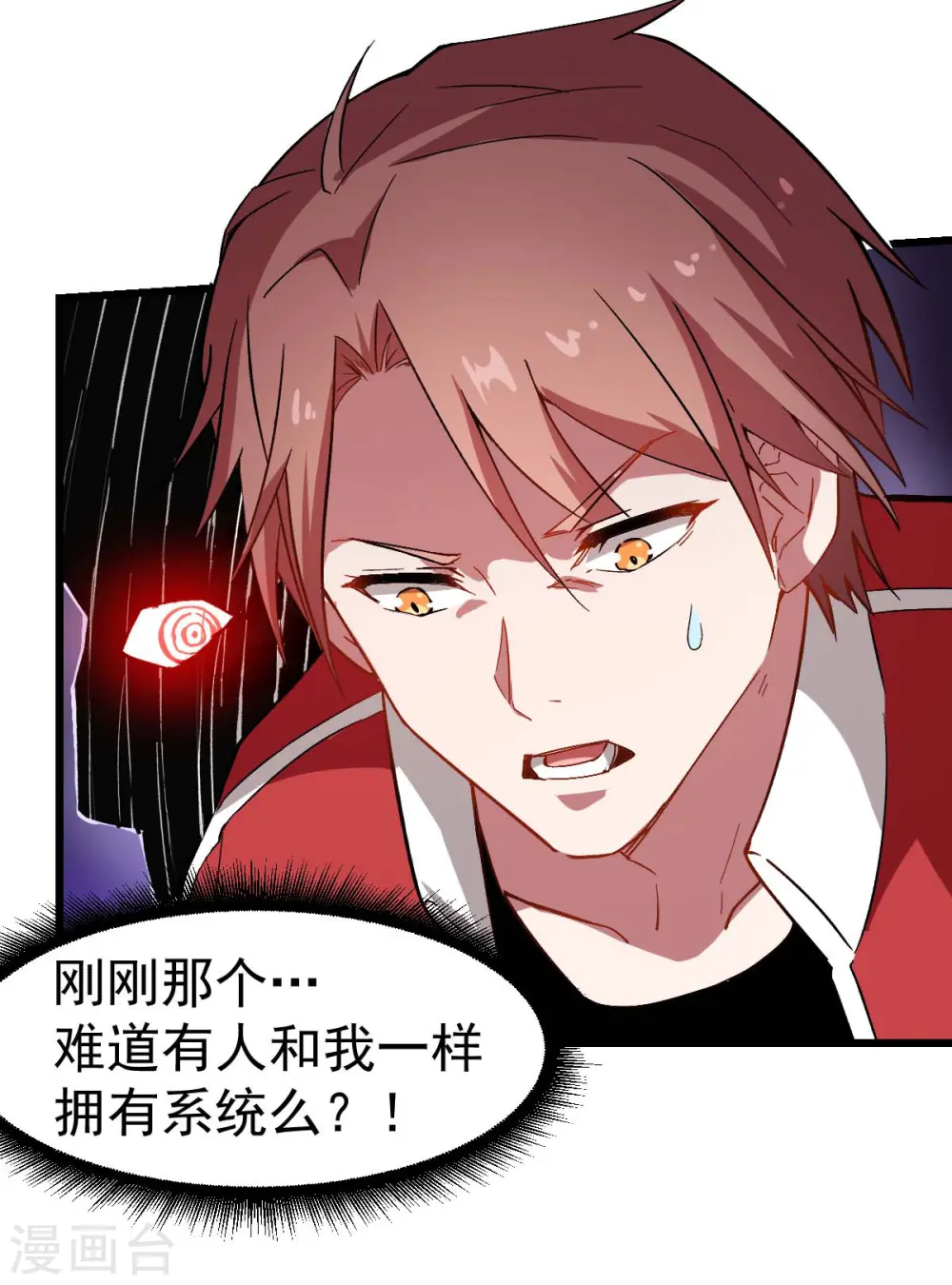 第91话 狂枫乱舞24