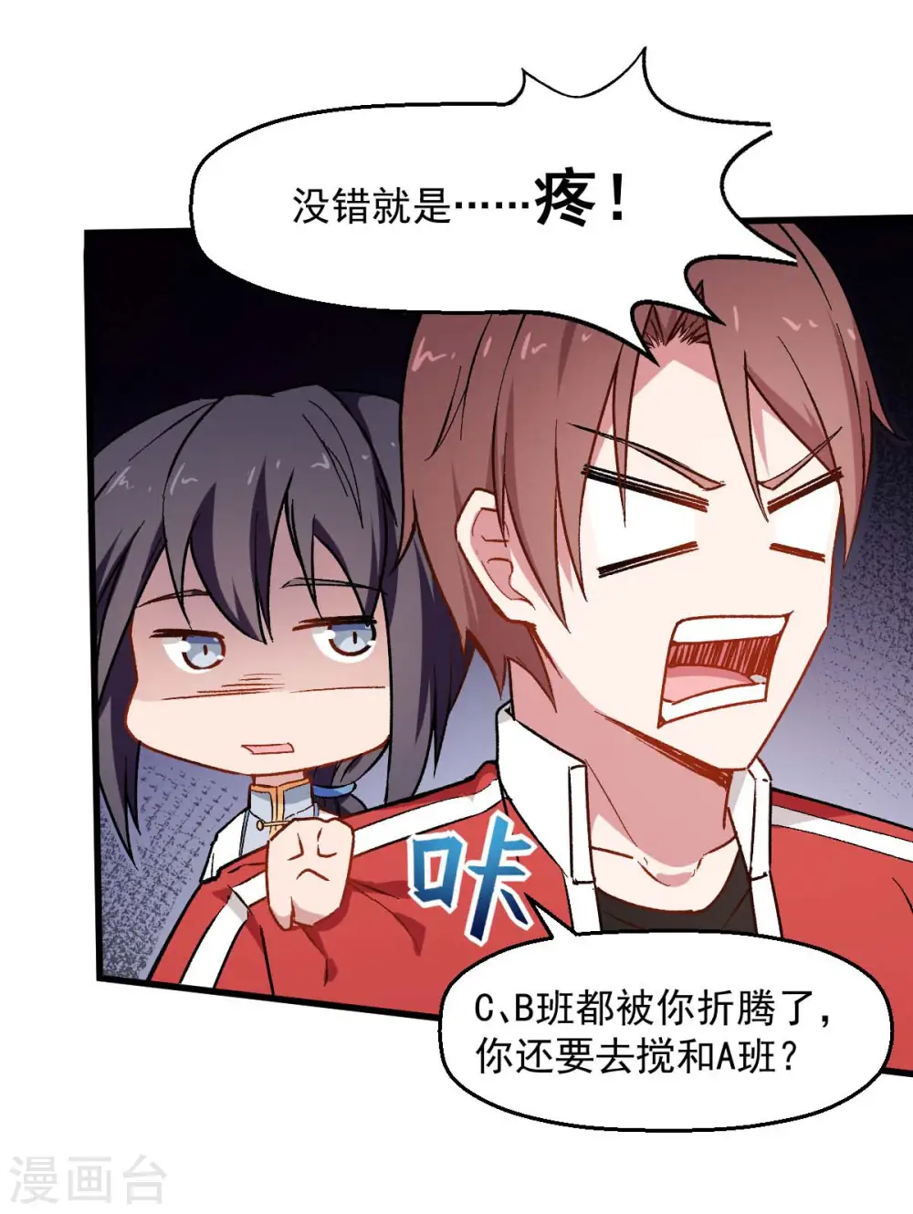第72话 D班的机会19