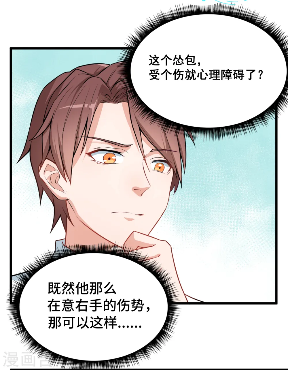 第2话 特殊的指点6