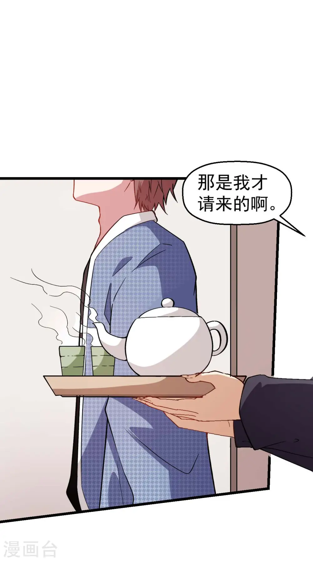 第112话 突发事件9