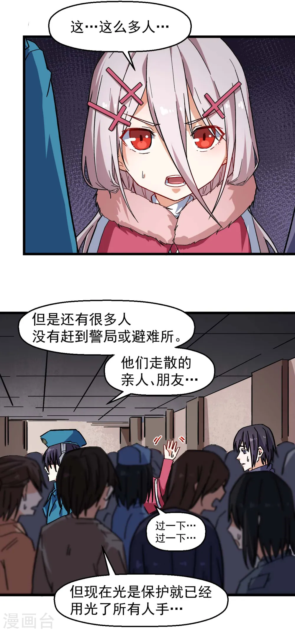 第166话 还是蛮帅的18