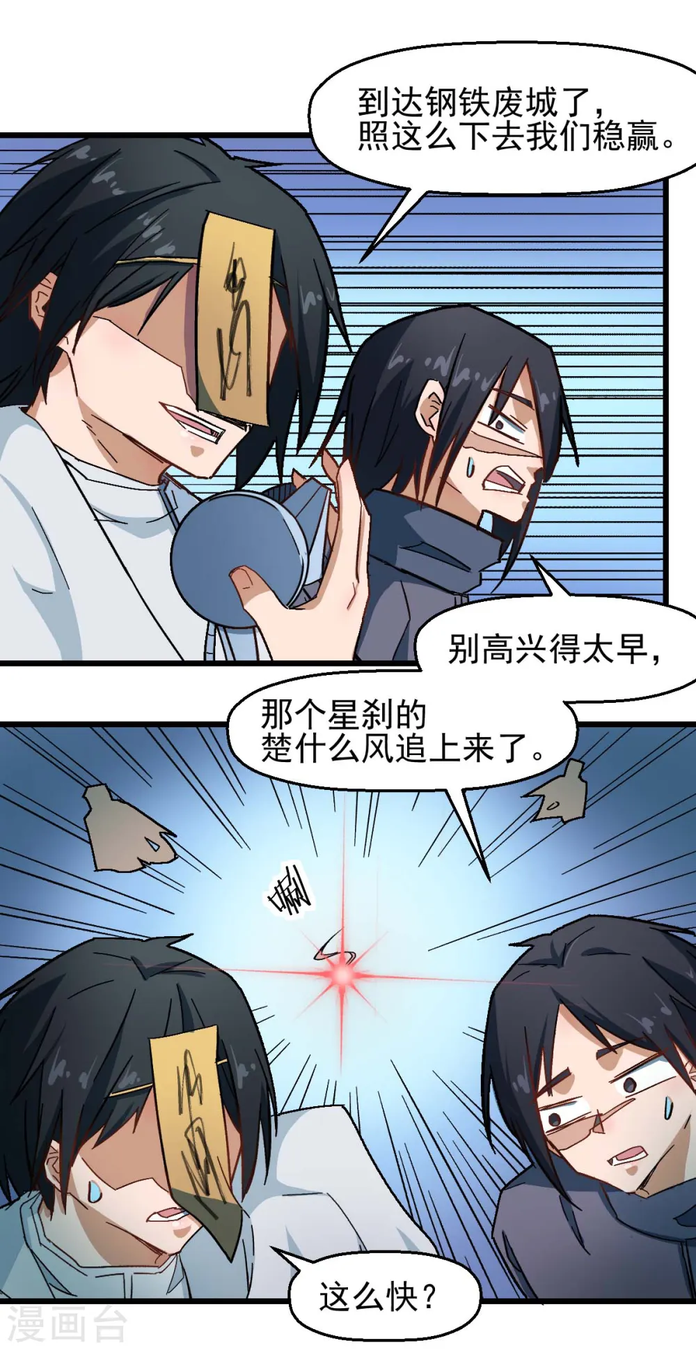 第191话 追上去15