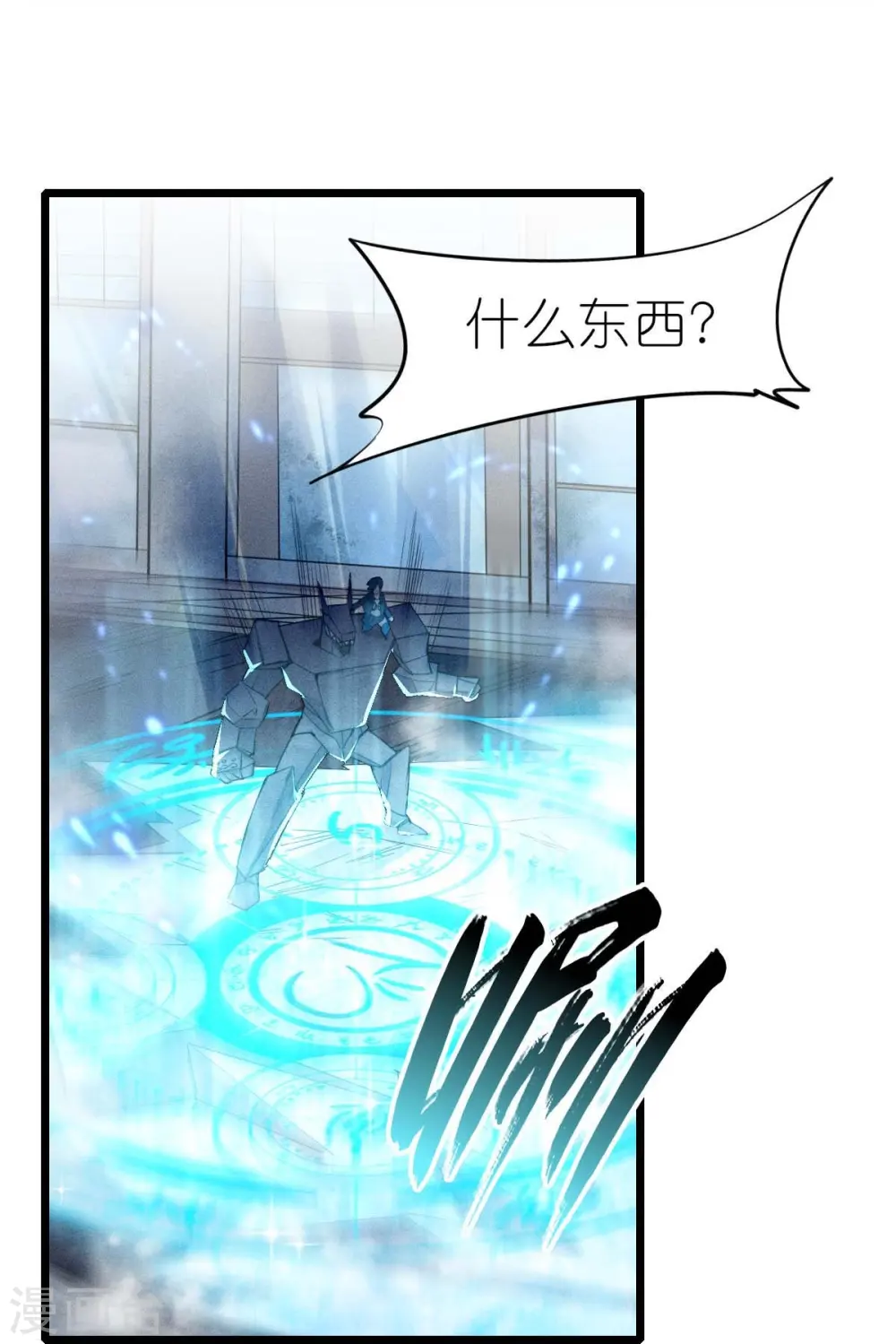 第254话 我可是个召唤师4