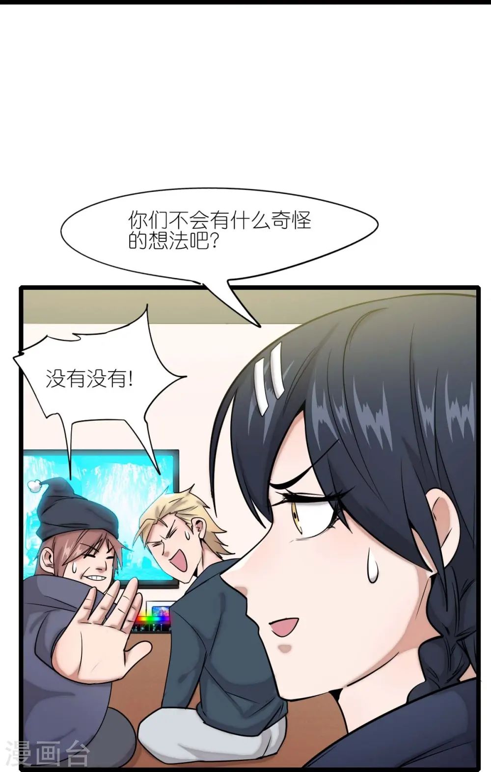 第257话 就让我看这吗？28